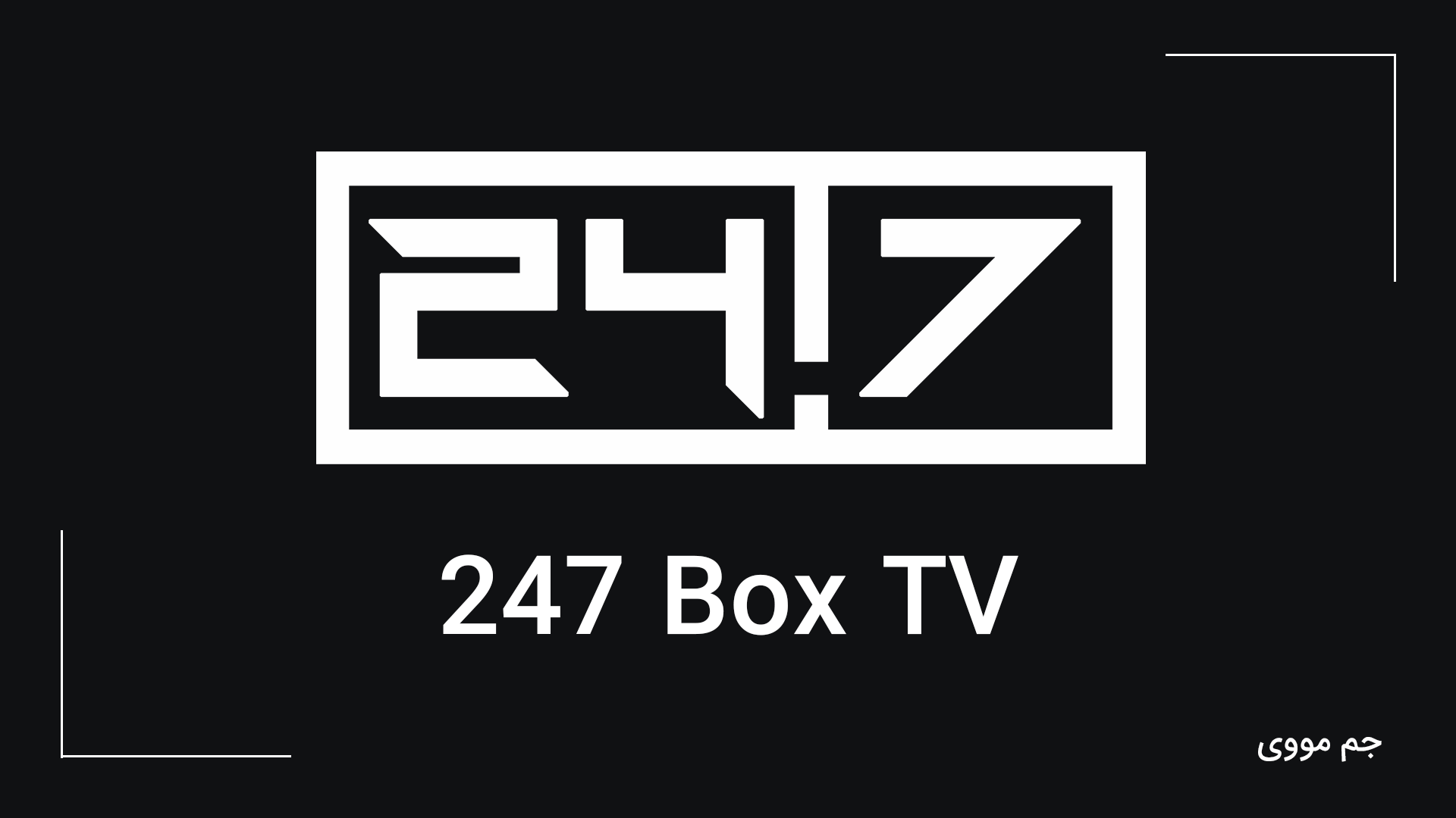 247 Box TV
