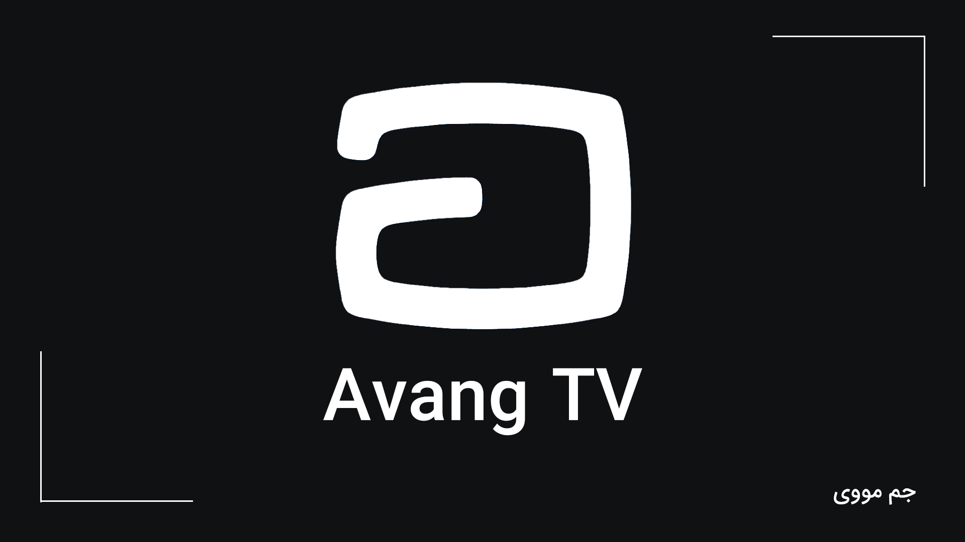 Avang