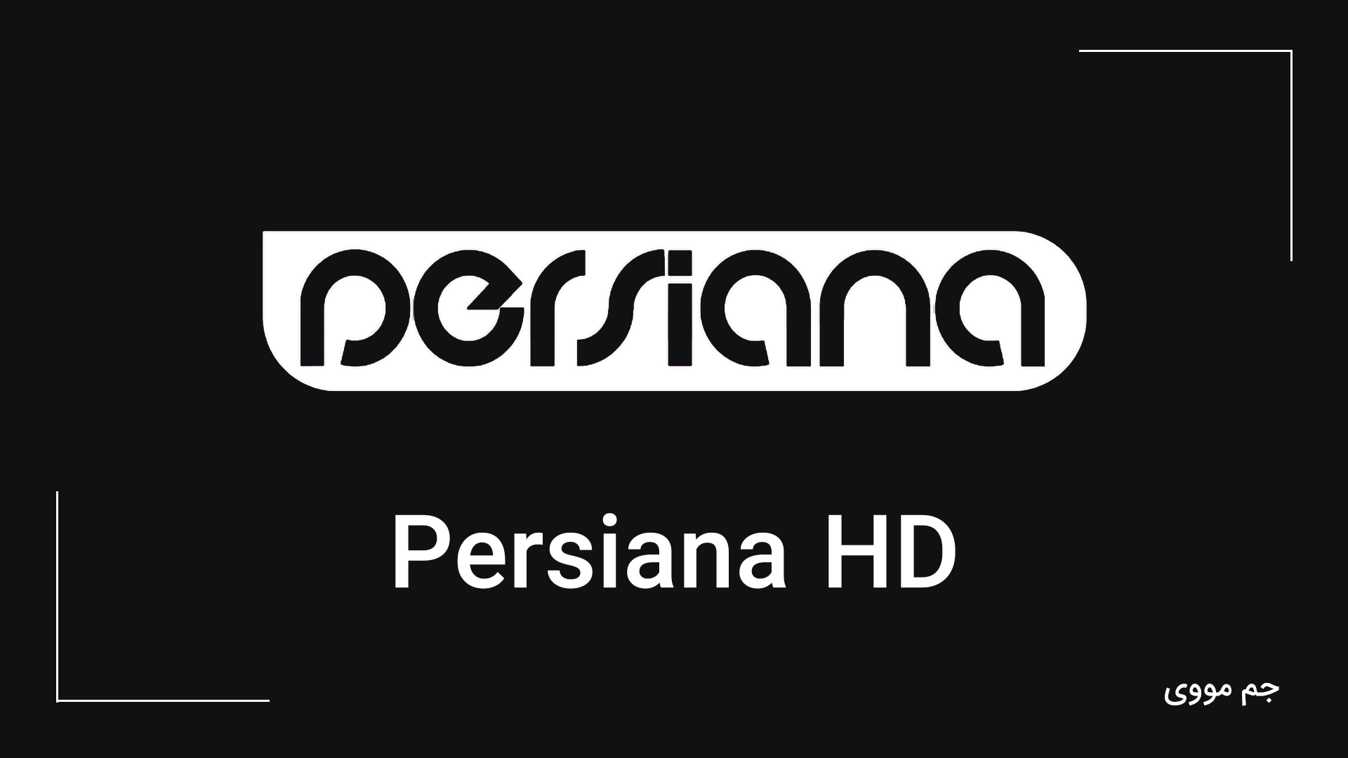 Persiana HD